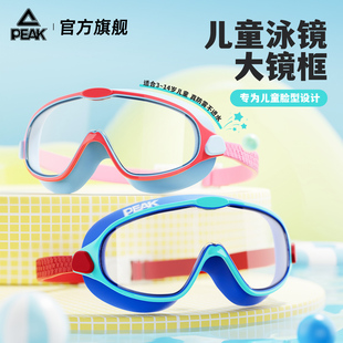 匹克儿童泳镜防水防雾高清游泳眼镜男童女童大框潜水专业装 备套装