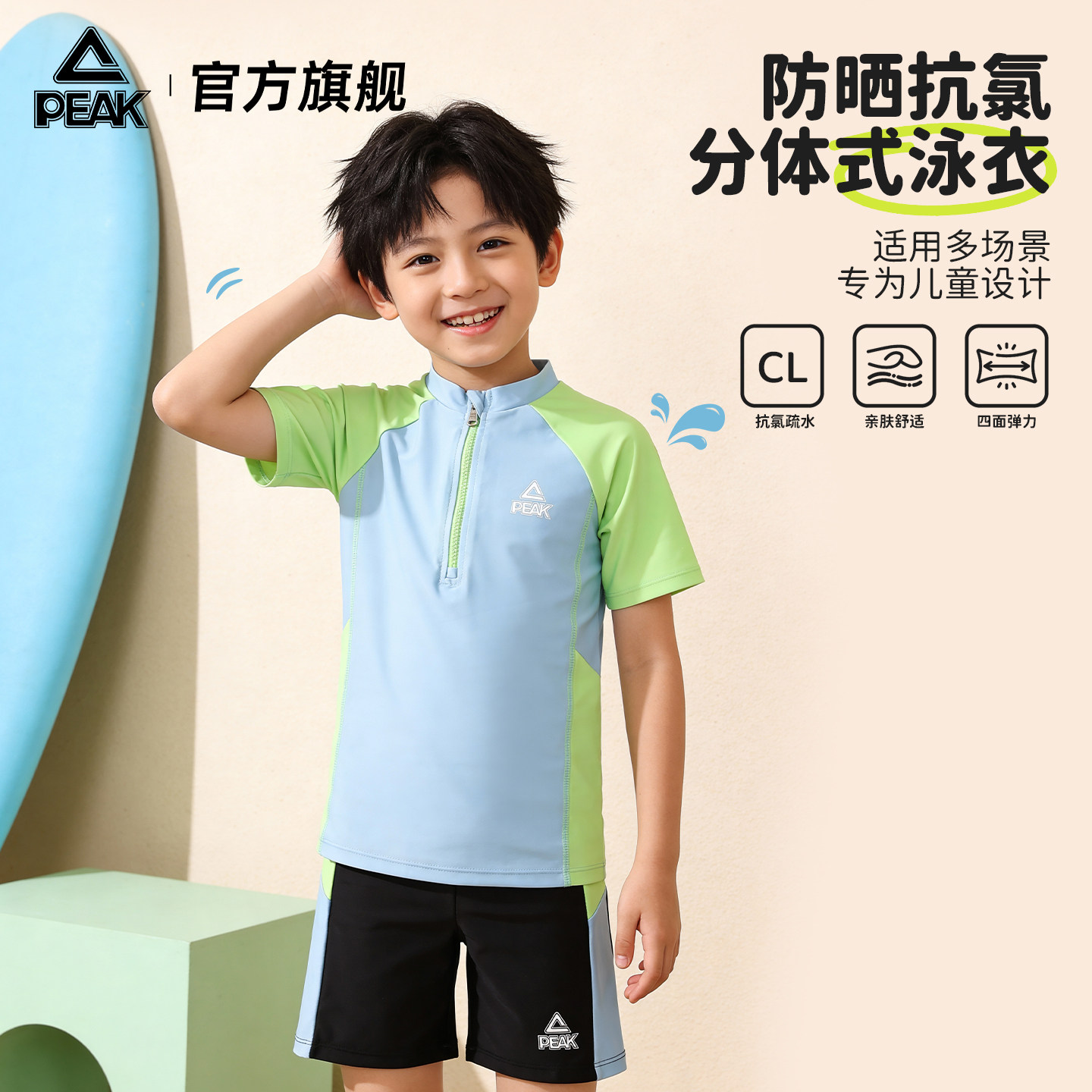 匹克儿童泳衣男童分体中大童游泳男孩青少年潜水服训练泳衣裤套装