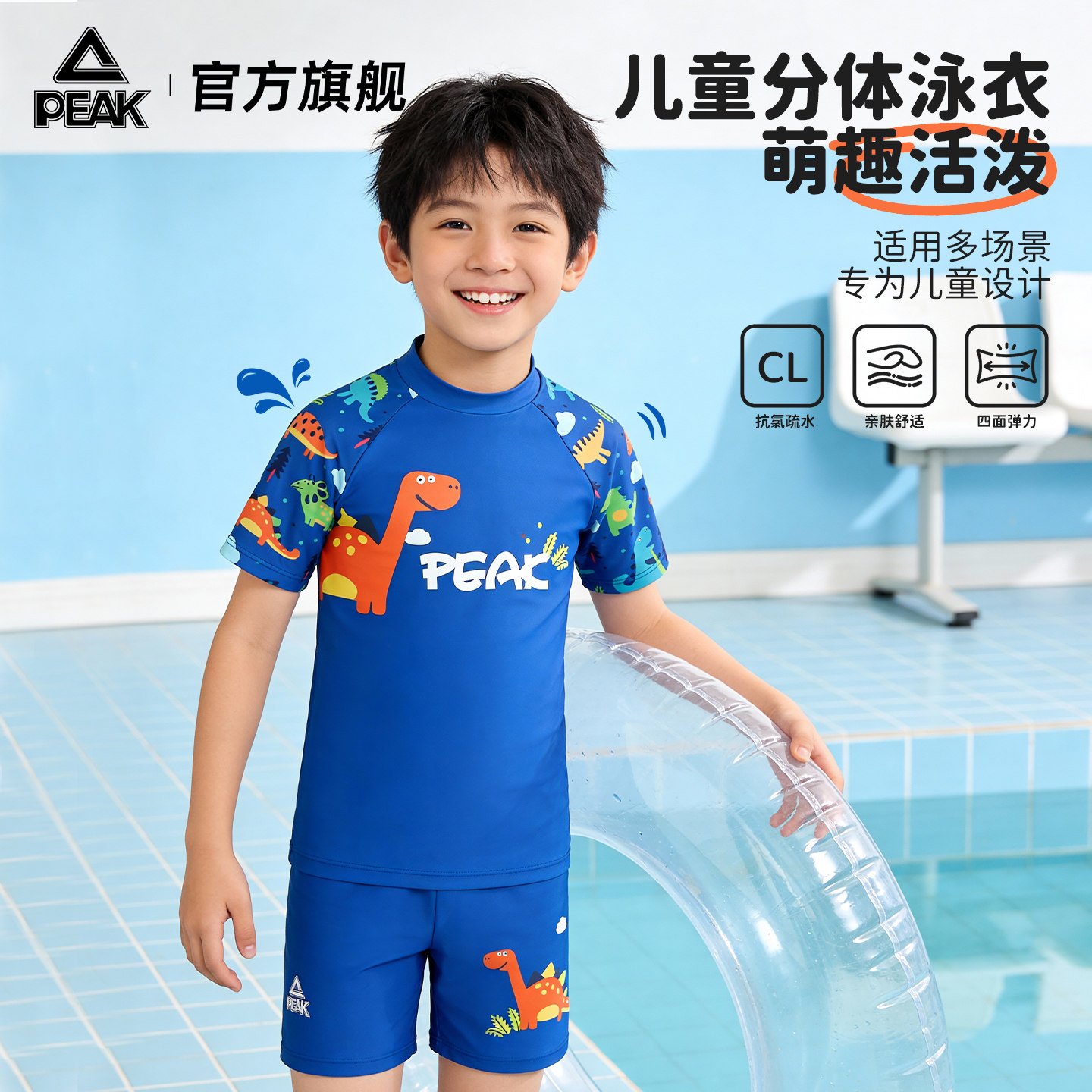 匹克儿童分体泳衣裤训练专用图片