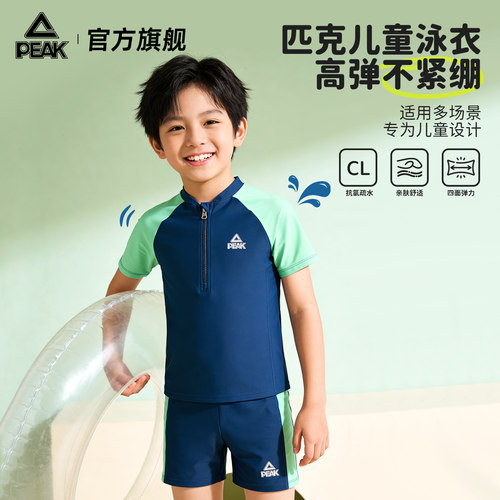 匹克儿童分体泳衣专业训练