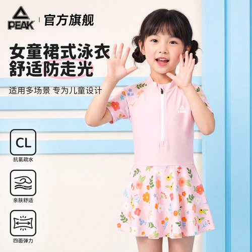 匹克女童速干连体泳衣裙