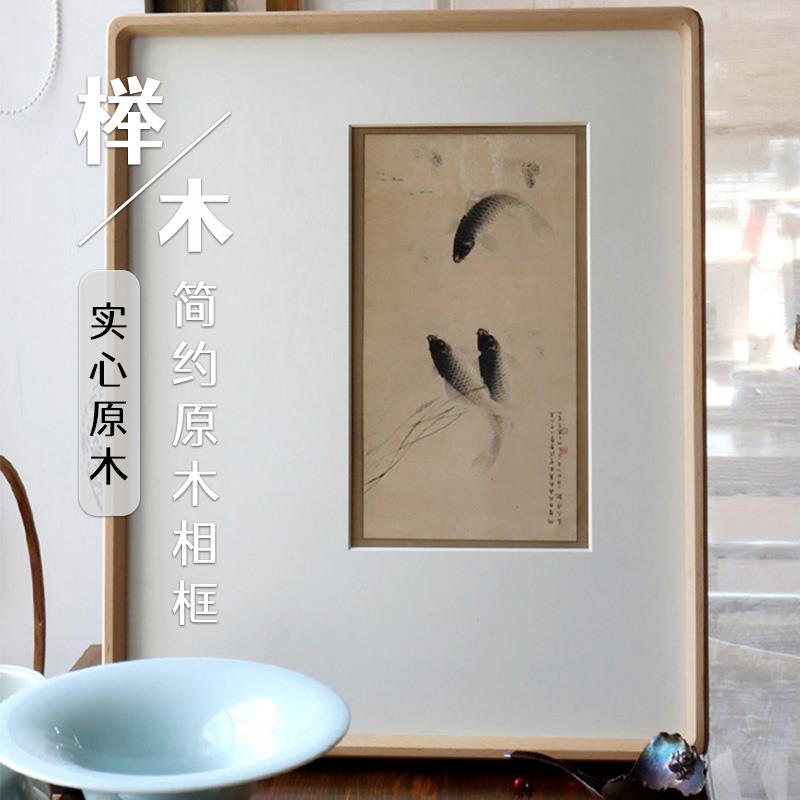 水墨画榉木圆角框榫卯实木装裱画框定制客厅挂画墙面装饰照片