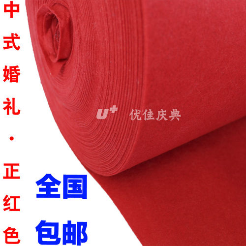 红地毯 婚庆红地毯 展会红毯 一次性地毯 庆典地毯 红地垫 结婚用