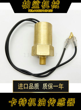 卡特E307/200B 320B/C/D 机油压力传感器 机油感应塞 挖掘机配件