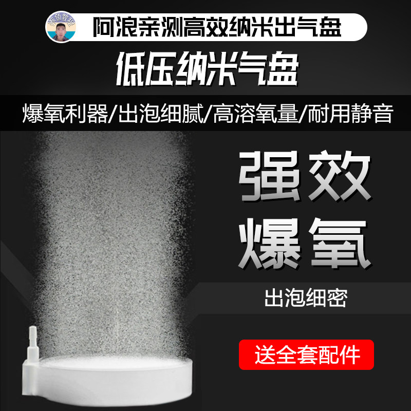 老渔匠鱼缸氧气泵气泡曝沙盘增氧石超静音氧纳米气盘汽泡石曝气管