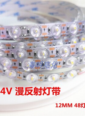 24V漫反射软灯带高亮透镜灯条发光字软膜天花灯箱广告招牌背景光