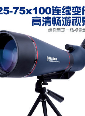 BOSSDUN单筒望远镜25-75X100大口径观景观鸟观星变倍望远镜