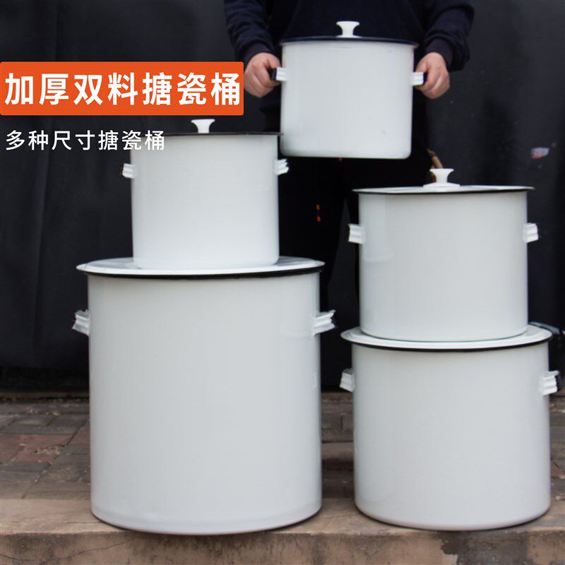加厚搪瓷汤桶米桶纯白茶水桶油桶酵素桶明火耐腐蚀酸碱缸茶实验桶
