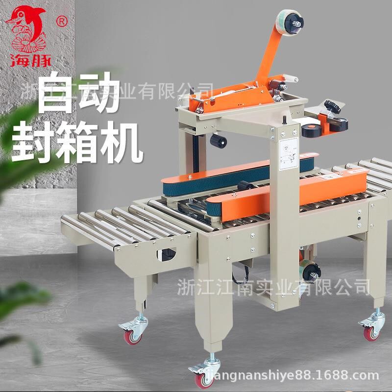 自动封箱机 电商5678快递打胶包透明1封口机 -12号机纸箱封箱机