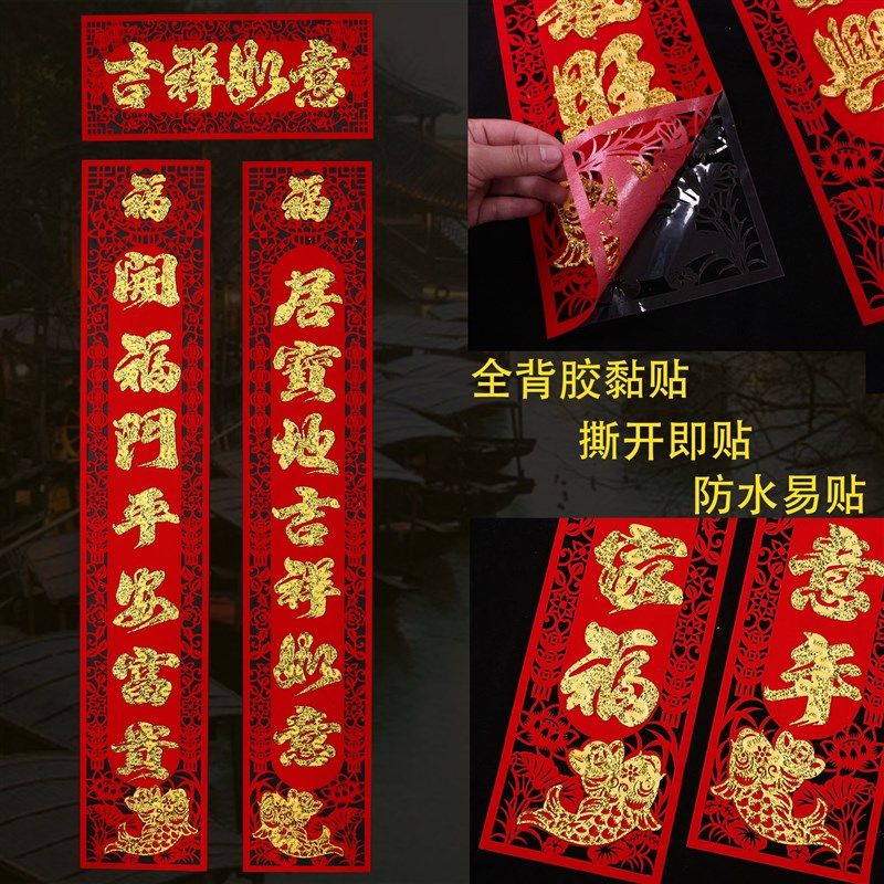 2022虎年春节高档过年对联新年装饰春联礼包植绒布带胶大门贴定制