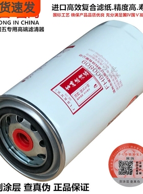 FH800809 燃油精滤器 FF5485 FF5612 612600081334 柴油滤清器芯