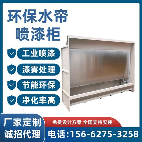 环保喷漆房漆雾处理水帘柜喷漆台水循环水帘喷漆机小型水帘喷漆箱