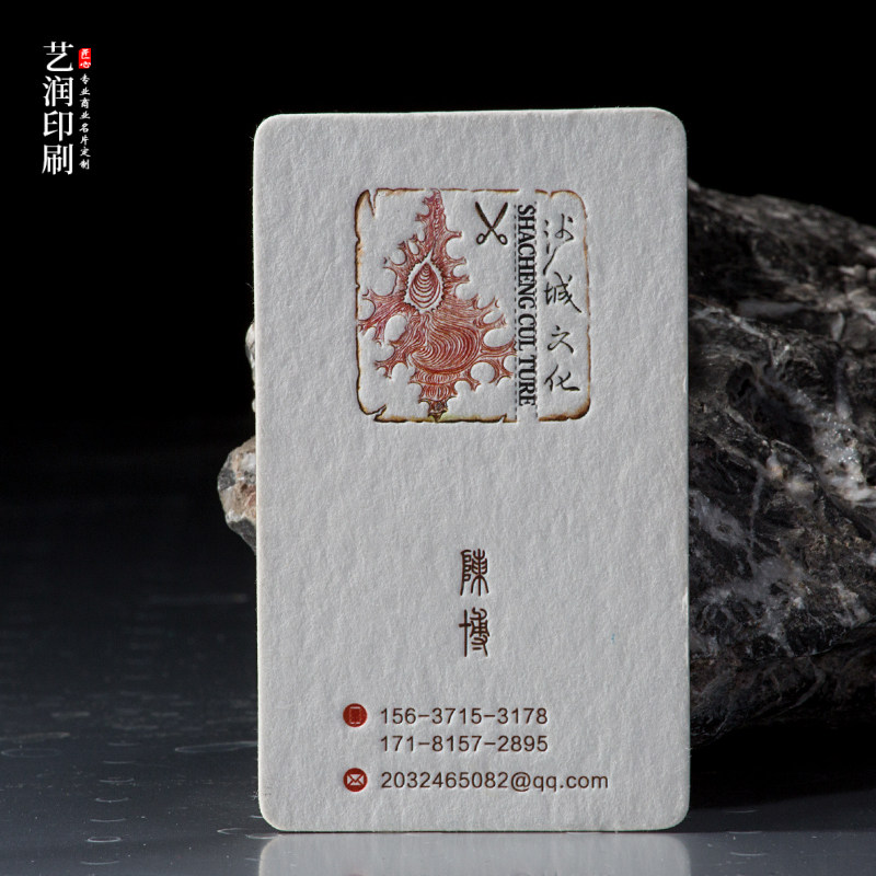 棉纸名片制作高档商务创意凹凸压凹痕烫金名片免费设计加厚特种纸