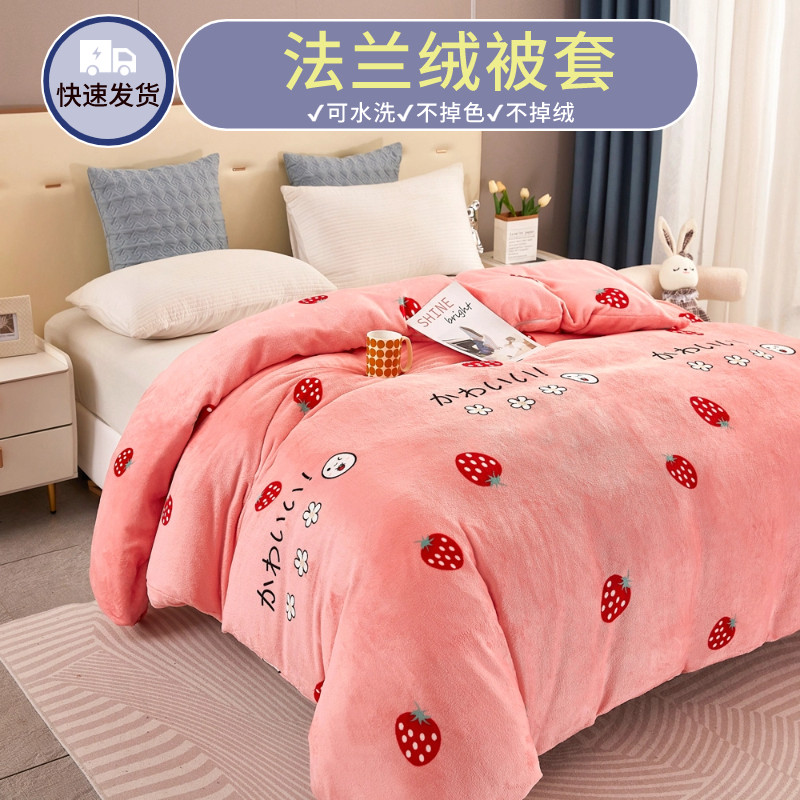 法兰绒被套加绒加厚单件学生家用双人冬季保暖双面珊瑚绒被罩被单