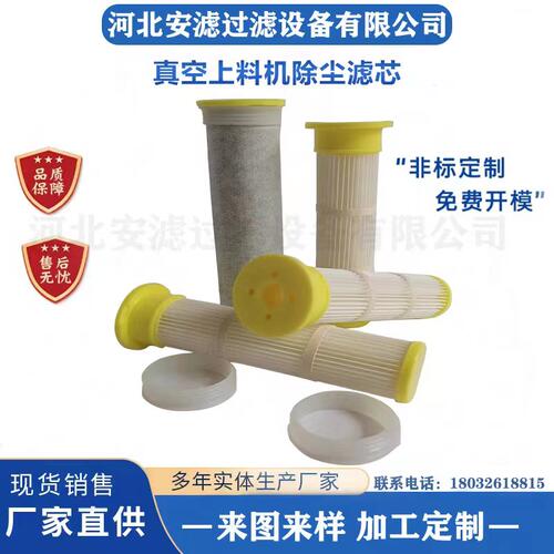 聚酯纤维除尘覆膜滤芯无尘投料站吸料机褶皱真空上料机布袋密封圈