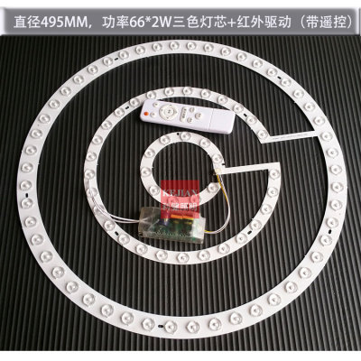 600大底盘大功率三色灯芯透镜光源大功率102W三色大尺寸圆形灯盘