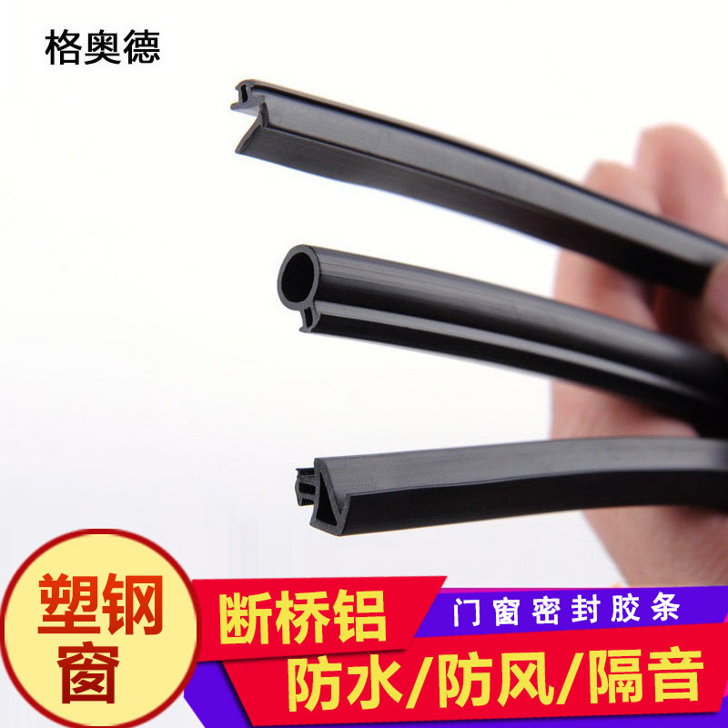 铝合金门门窗密封胶条大折叠门防撞玻璃推拉移门缓冲门窗密封条