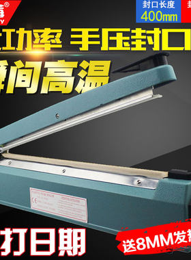 蓝莓牌400B型手压封口机 铝箔袋 8mm封边茶叶袋 液体封口机包装机