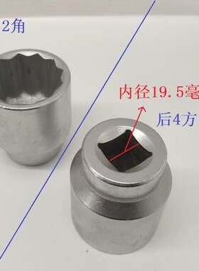 适用凯越525x500x单摇臂顶配版后轮毂后轮螺母帽拆装工具45号套筒