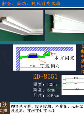 PU线条灯槽线非石膏线白色顶角线天花吊顶装饰条安装平板发光阴角