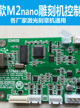 【中天】激光雕刻机/刻章机新型M2型主板神州易刻印章排版软件