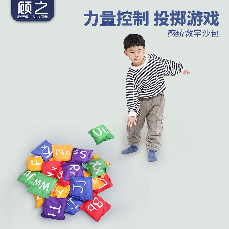 手抓小沙包儿童丢沙包道具幼儿园感统训练器材抓石子手眼协调玩具