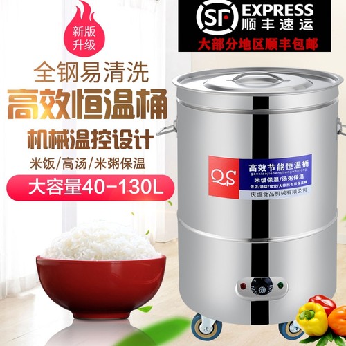 商用不锈钢米饭保温桶大容量电热恒温桶暖汤粥保温桶插电保温饭桶