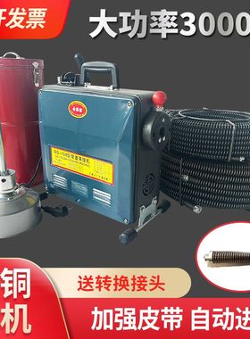 郑通大力GQ150型电动疏通机下水道清理工具物业用管道堵塞疏通器