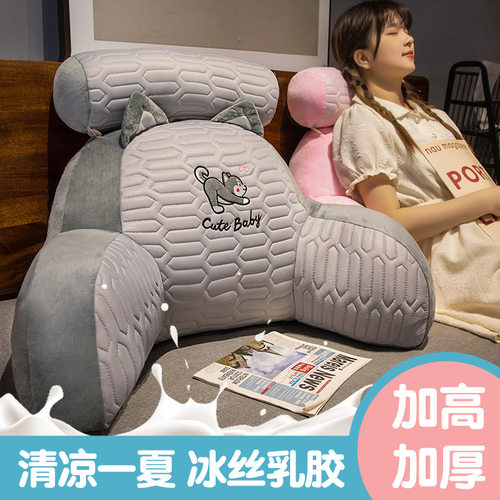 乳胶冰丝靠枕靠垫软包靠背女生床上看书腰枕沙发睡觉抱枕护腰靠夏