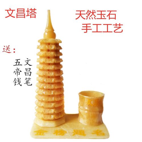 天然玉石黄玉笔筒文昌塔摆件13九层十三层桌面工艺品书桌礼品饰品