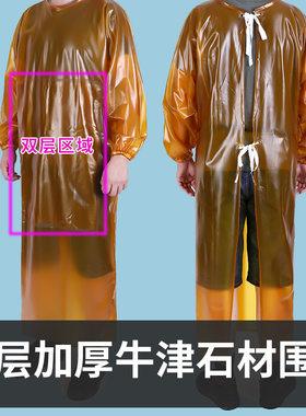牛筋防油耐酸碱防水产石材搬运反穿衣加大加长袖男士围裙倒背衣