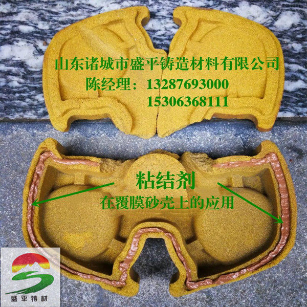 铸造用粘结剂/封箱膏/芯子胶/砂芯胶/泥芯胶/覆膜砂浇口杯粘结胶,基础建材,胶水/胶粘剂,淘宝优惠券,粉丝福利购,淘宝优惠卷