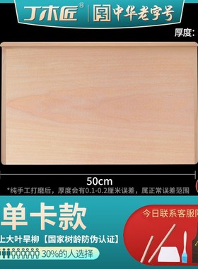 3002丁木匠单卡款面板家用和面板