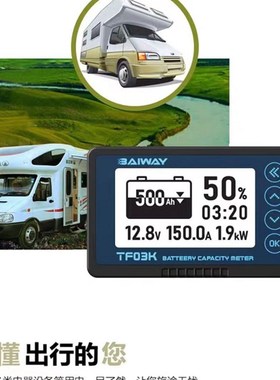 高精库仑计电量显示器库伦计电动车房车铅酸电池库伦电量计电量表