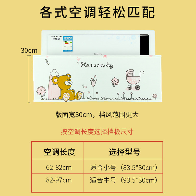 空调挡风板出风口档板遮风罩风口防直吹防风隔导风板换方向,收纳整理,空调防尘罩,淘宝优惠券,粉丝福利购,淘宝优惠卷