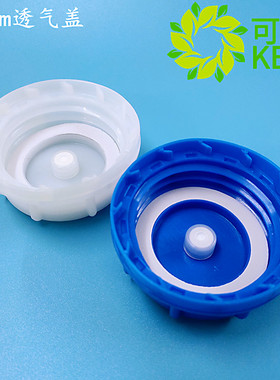 20升升L透气盖塑料桶盖排气桶塑料盖磷酸桶内丝盖子内有EV垫片