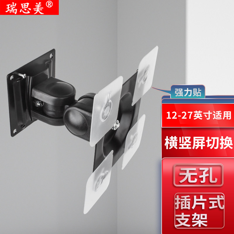 无孔显示器支架强力帖横竖屏旋转壁挂支架电脑显示屏挂架-27寸