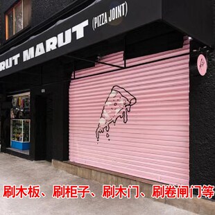 粉红粉色刷木头的漆水性油漆木器漆刷家具水性漆刷卷闸门木板木门