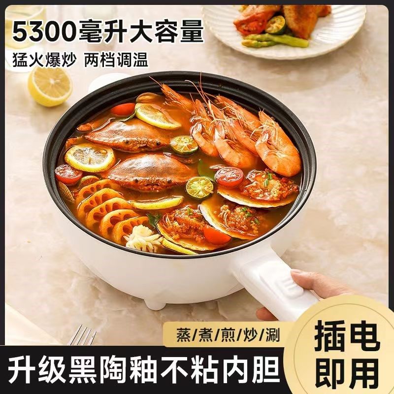 电炒锅炒菜锅多功能煎炒蒸煮一体大容量电煮锅家用宿舍不粘电火锅,厨房电器,电炒锅,淘宝优惠券,粉丝福利购,淘宝优惠卷