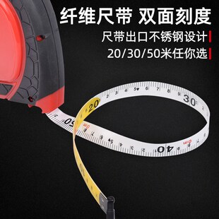 力易得长卷尺加厚软尺工程厂房仓库测量尺子20/30/米量地钢卷尺