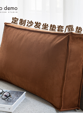 定制高端沙发抱枕坐垫靠枕麂皮绒羊羔绒泰迪绒  Deco Demo