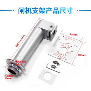 人脸识别门禁机支架火炬手通用铝合金刷脸人行通机防水立柱