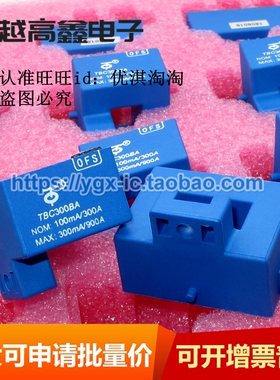 霍尔电流传感器 CBS C100BS C200BS C300BS C0BS