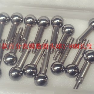 表头1 三丰款 齿距测头 齿轮测头 8钨钢长度 百分表千分表模数