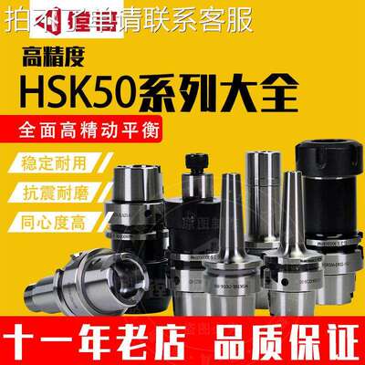 高精HSK50A A50 50E数控刀柄 后拉式加工中心刀柄 SK FMB SLN刀柄