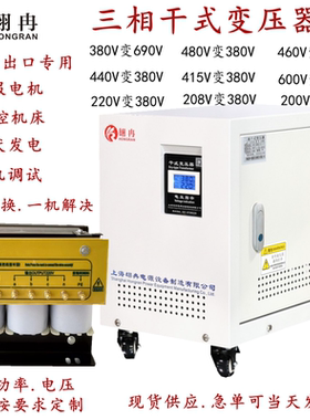480v460v400V415V变380转690v200v240三相变压器220V208v600V440V