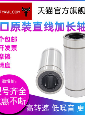 HBFP 进口直线运动轴承 LMH30LUU尺寸:30*45*123长寿命高精密