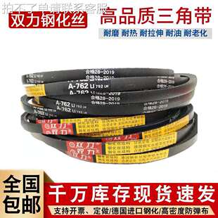 双力钢化丝三角带A900 A914 A930 A940 A950 A965 A980 991传动带