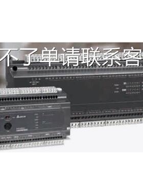 台达PLC控制器EC3/DVP10/14/16/20/24/30/32/40/60EC00R3/EC00T3