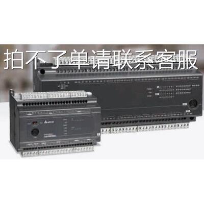 台达PLC控制器EC3/DVP10/14/16/20/24/30/32/40/60EC00R3/EC00T3